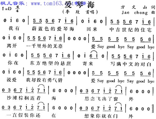 《泪洒爱琴海》(陈,瑞)歌词555uuu下载