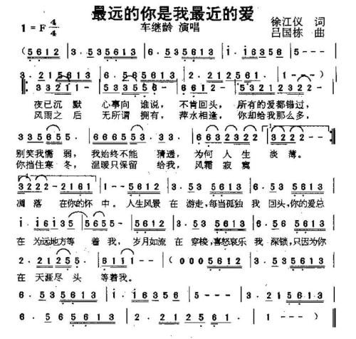 《最远的你是我最近的爱》LRC歌词 《最远的你是我最近的爱》(马旭成)歌词555uuu下载