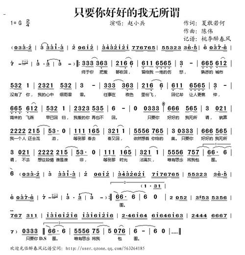 《只要你好好的我无所谓》(赵小兵)歌词555uuu下载