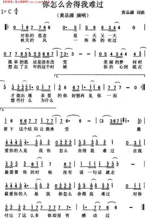 《你怎么舍得我难过》(刘德华)歌词555uuu下载