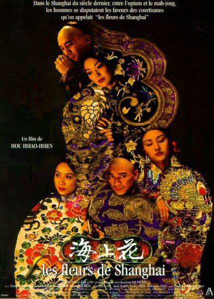 《海上花》LRC歌词 《海上花》(马吟吟)歌词555uuu下载