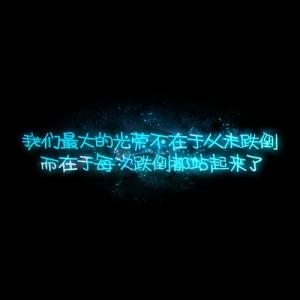 《伤心的我滴下爱的眼泪》LRC歌词 《伤心的我滴下爱的眼泪》(王强)歌词555uuu下载