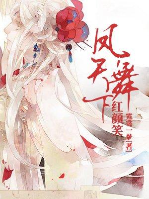《红颜笑》LRC歌词 《红颜笑》(石头)歌词555uuu下载