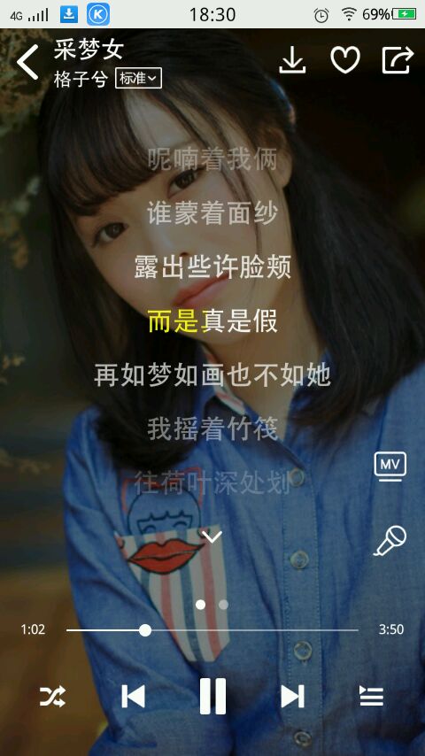 《采梦女》LRC歌词 《采梦女》(格子兮)歌词555uuu下载