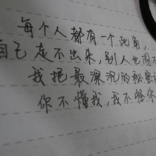 《你不懂我》LRC歌词 《你不懂我》(贺一航)歌词555uuu下载