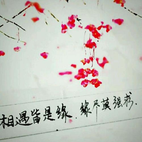 《相遇今生的缘》LRC歌词 《相遇今生的缘》(扎西&巴斯基)歌词555uuu下载