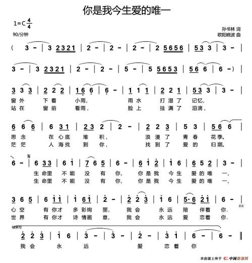 《你是我今生全部的爱》(望海高歌)歌词555uuu下载