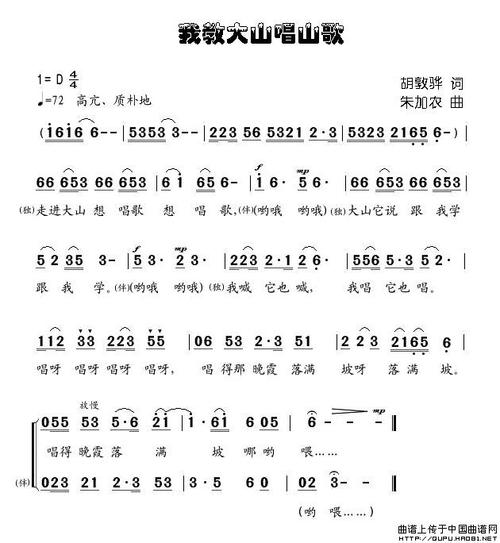《大山的歌声（旧版歌词）》(张磊磊)歌词555uuu下载
