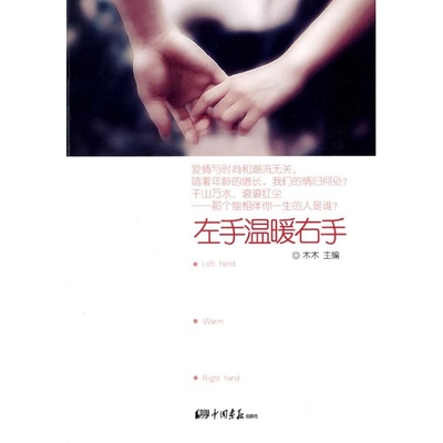 《左手的温暖》(何弈晨)歌词555uuu下载