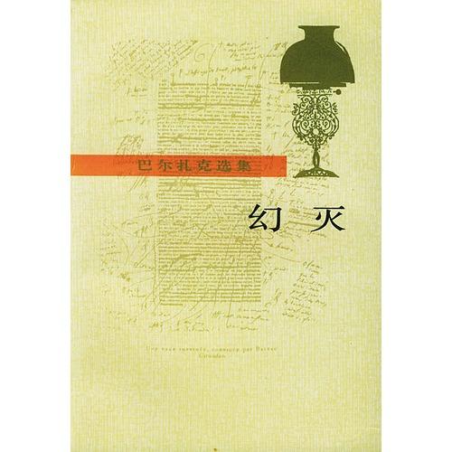 《幻灭》LRC歌词 《幻灭》(徐良)歌词555uuu下载