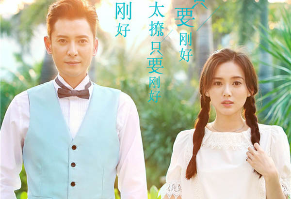 《我们的爱刚刚好》LRC歌词 《我们的爱刚刚好》(花僮)歌词555uuu下载