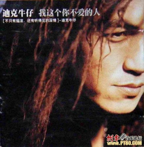 《我这个你不爱的人》(王啸坤)歌词555uuu下载