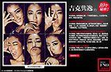 《Let’s Vogue》LRC歌词 《Let’s Vogue》(吉克隽逸)歌词555uuu下载