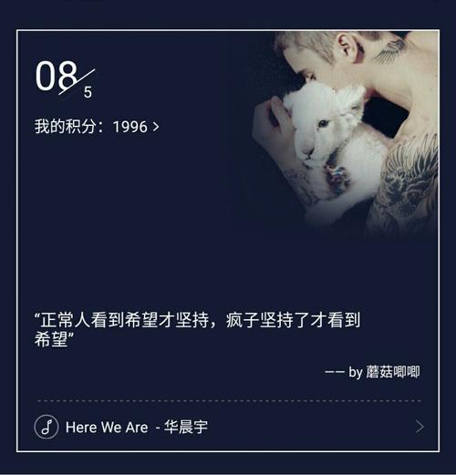《Here We Are》LRC歌词 《Here We Are》(华晨宇)歌词555uuu下载
