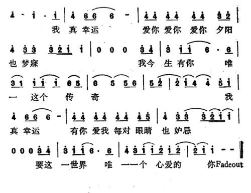 《你是我今生的传奇吗》(肖雨蒙)歌词555uuu下载