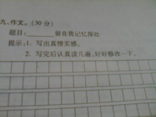 《留在记忆深处》LRC歌词 《留在记忆深处》(大雨点儿)歌词555uuu下载