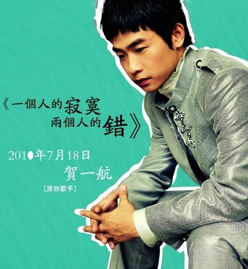 《一个人的错》LRC歌词 《一个人的错》(肖亮)歌词555uuu下载