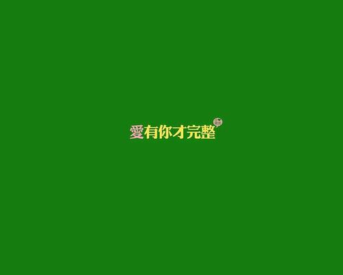 《有你才完整》(阿杜)歌词555uuu下载