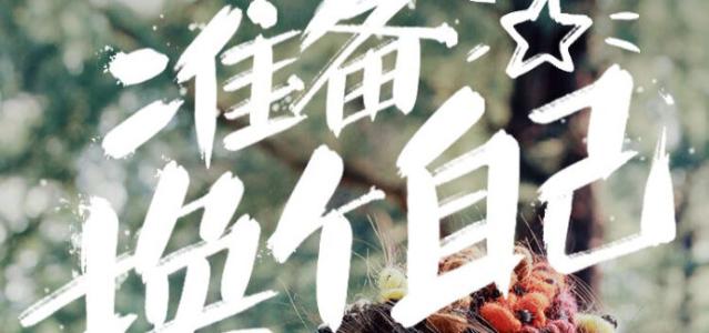 《最棒的自己》LRC歌词 《最棒的自己》(许书瑞)歌词555uuu下载