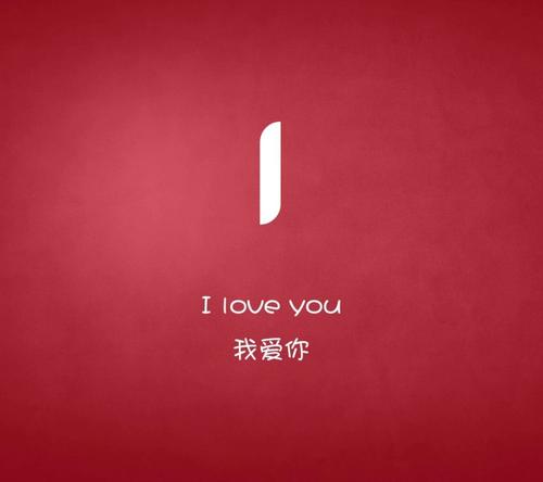 《I Love You 我爱你》(晨熙)歌词555uuu下载