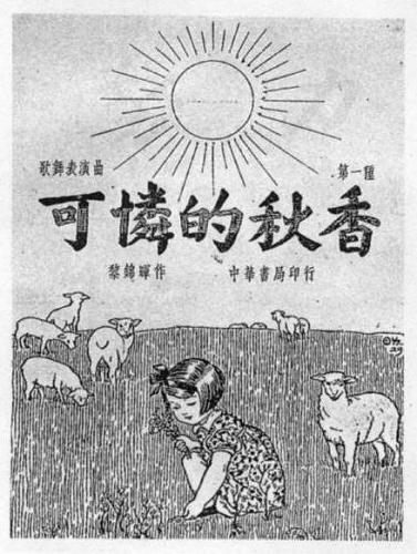 《可怜的秋香》LRC歌词 《可怜的秋香》(李谷一)歌词555uuu下载
