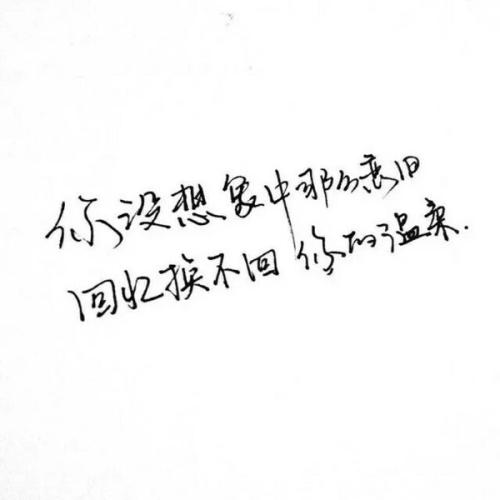 《舍不得你离开我》LRC歌词 《舍不得你离开我》(张静)歌词555uuu下载