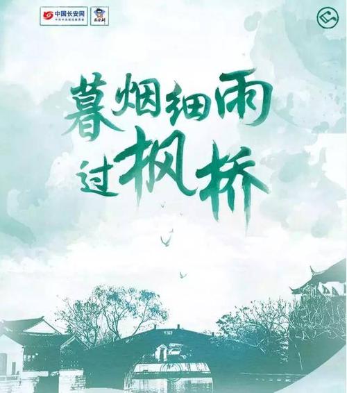 《点赞枫桥》LRC歌词 《点赞枫桥》(望海高歌)歌词555uuu下载