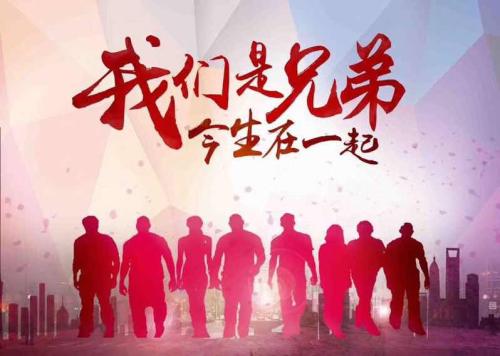 《兄弟一条心》LRC歌词 《兄弟一条心》(曹与欢&陈宽)歌词555uuu下载