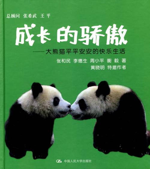 《骄傲的成长》LRC歌词 《骄傲的成长》(莫泽林)歌词555uuu下载