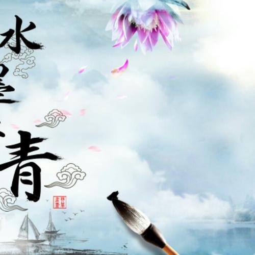 《水墨丹青一世情》LRC歌词 《水墨丹青一世情》(臻言)歌词555uuu下载