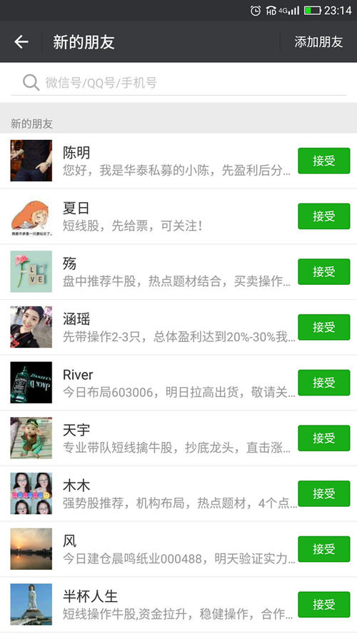 《新的朋友》LRC歌词 《新的朋友》(金宇晨)歌词555uuu下载