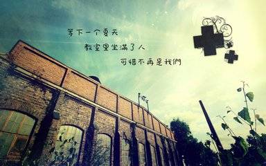 《同桌再见》LRC歌词 《同桌再见》(许诺)歌词555uuu下载
