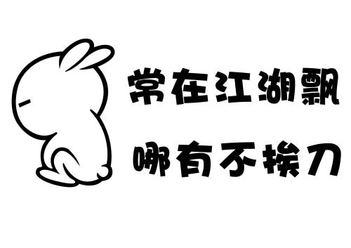 《江湖飘》LRC歌词 《江湖飘》(蘑菇兄弟)歌词555uuu下载