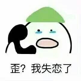 《失恋的我》(龙子鸣)歌词555uuu下载