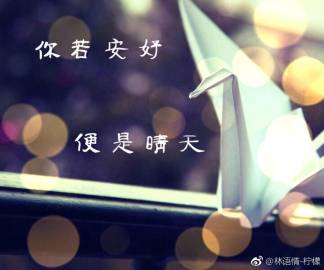 《有你就是晴天》(曾春年,楚颜)歌词555uuu下载