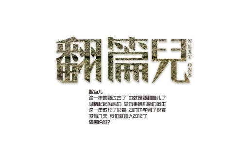 《翻篇》LRC歌词 《翻篇》(赖伟锋)歌词555uuu下载
