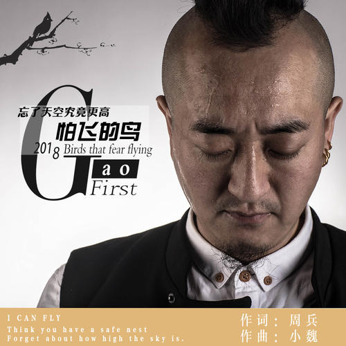 《长生天吻过的地方》LRC歌词 《长生天吻过的地方》(巴图)歌词555uuu下载