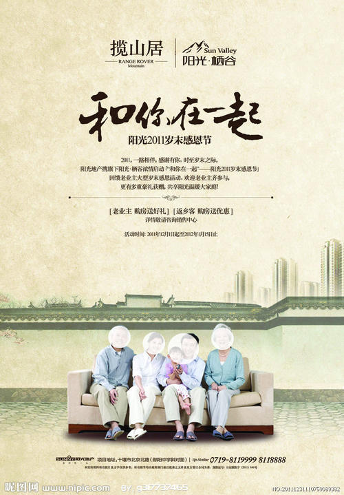 《和你在一起》LRC歌词 《和你在一起》(汪苏泷)歌词555uuu下载
