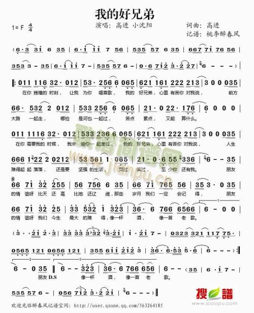 《祝福我的好兄弟》LRC歌词 《祝福我的好兄弟》(陈亮&叶青青)歌词555uuu下载