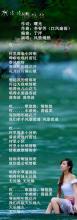 《水凌凌情悠悠》LRC歌词 《水凌凌情悠悠》(于洋)歌词555uuu下载