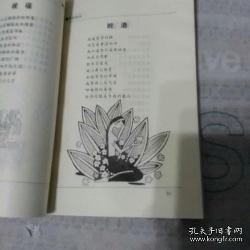 《爱情舞步》LRC歌词 《爱情舞步》(陈泳泼)歌词555uuu下载