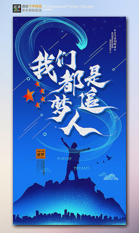 《同是青春追梦人》(刘蕊绮)歌词555uuu下载