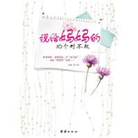 《妈妈对不起(新版)》(秋裤大叔（赵小兵）)歌词555uuu下载