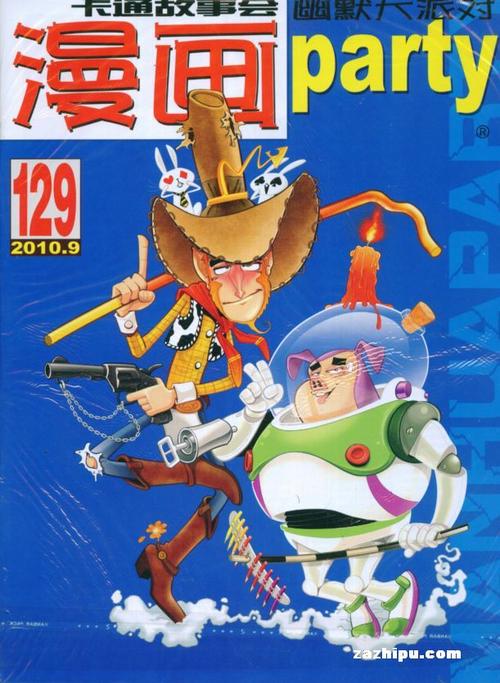 《Party9》(9nine)歌词555uuu下载