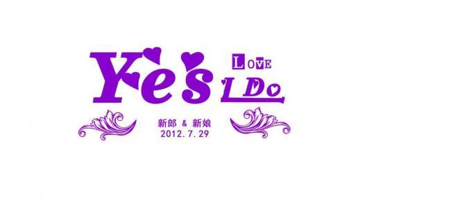 《再说一次Yes I Do》(林佑威)歌词555uuu下载