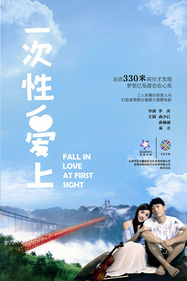 《一次性爱上》(舒鸣)歌词555uuu下载