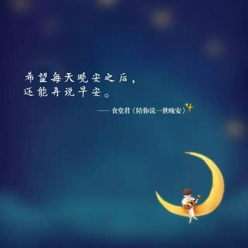 《晚安说给最爱的人》(陈瑞)歌词555uuu下载