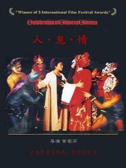 《人鬼情了》(赵一)歌词555uuu下载