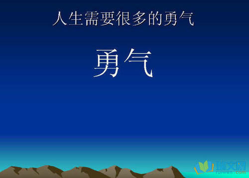 《再给我一些勇气》(海哲明&庄心妍)歌词555uuu下载
