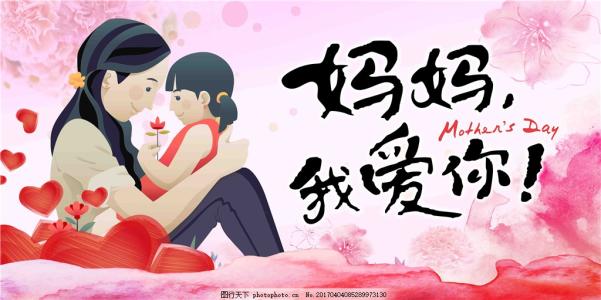 《妈妈我爱您》LRC歌词 《妈妈我爱您》(陈随意)歌词555uuu下载